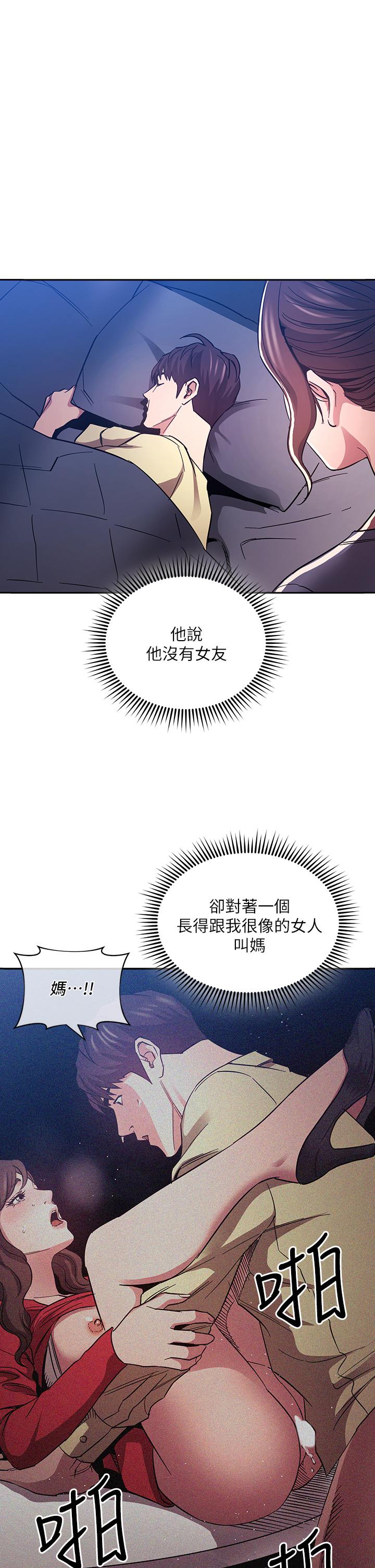 朋友的媽媽漫画 免费阅读 第70话-要当女人还是妈妈？ 1.jpg