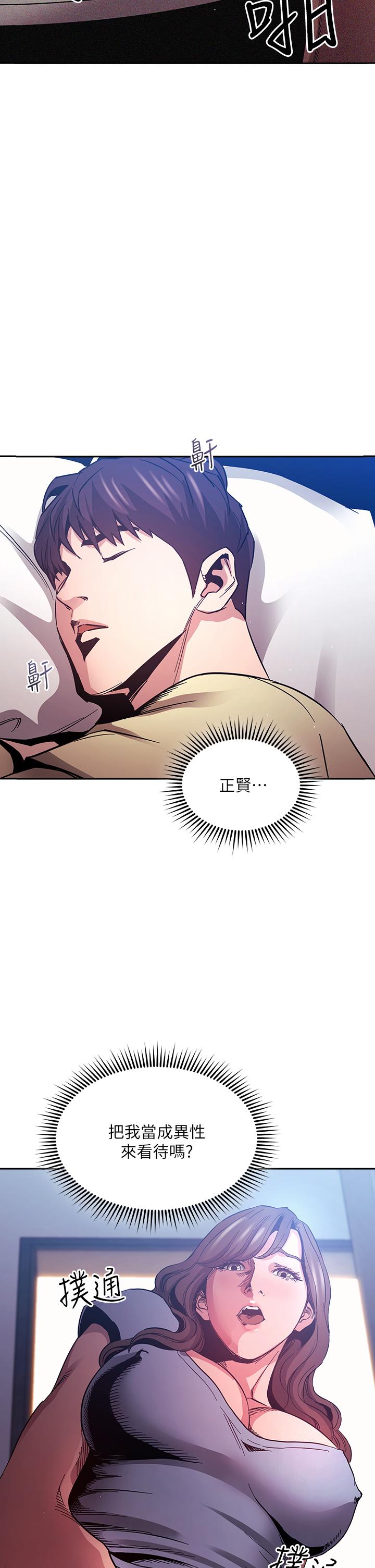朋友的媽媽漫画 免费阅读 第70话-要当女人还是妈妈？ 2.jpg