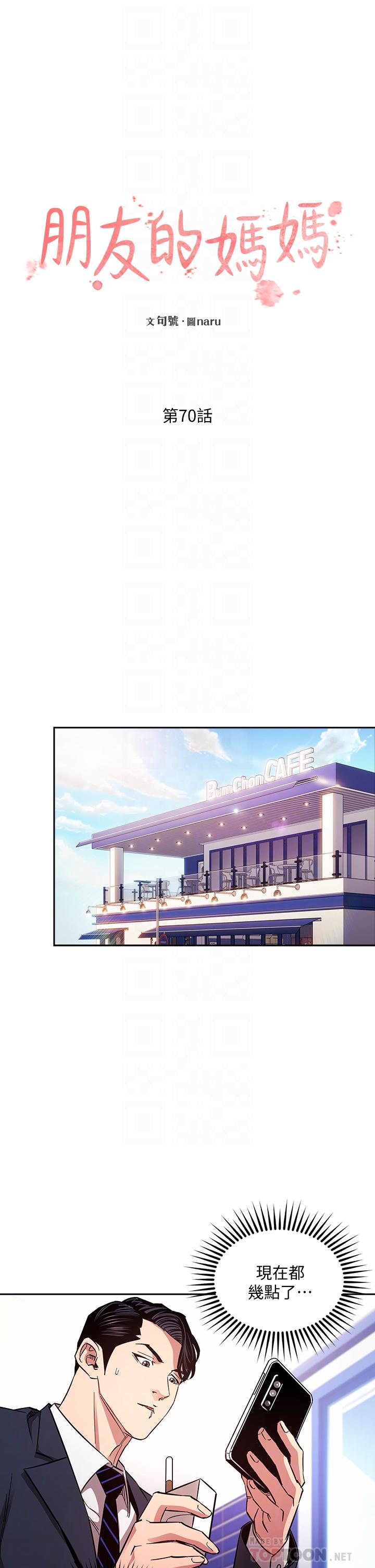朋友的媽媽漫画 免费阅读 第70话-要当女人还是妈妈？ 4.jpg