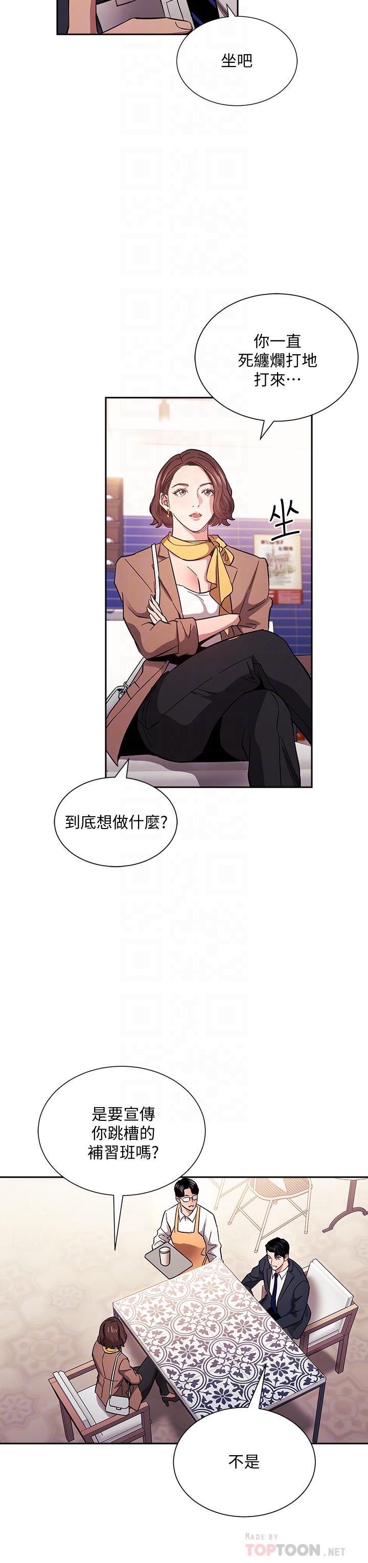 朋友的媽媽漫画 免费阅读 第70话-要当女人还是妈妈？ 6.jpg