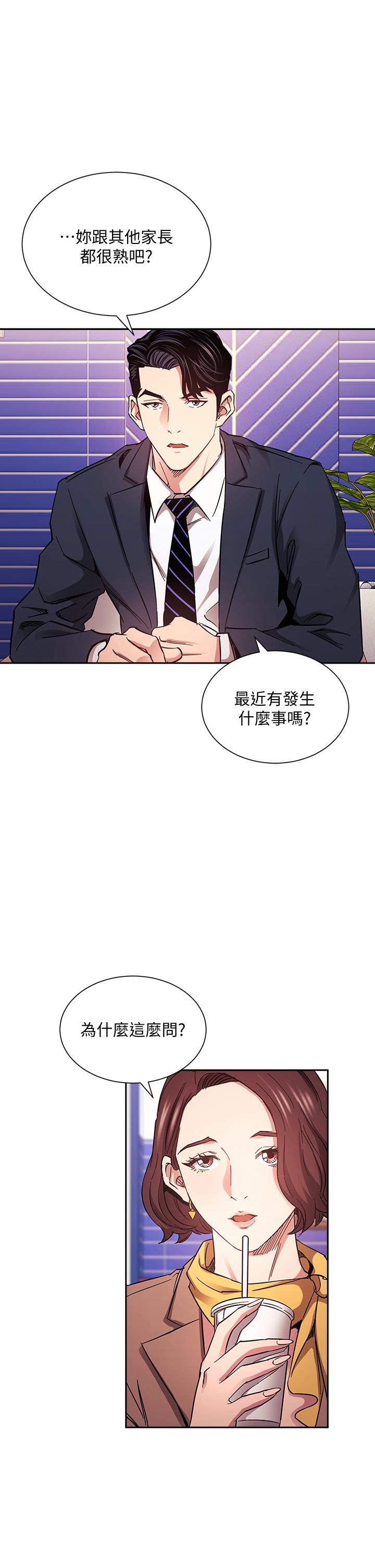 朋友的媽媽漫画 免费阅读 第70话-要当女人还是妈妈？ 7.jpg