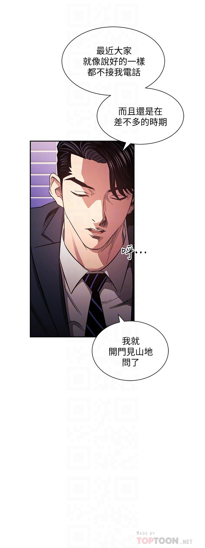 朋友的媽媽漫画 免费阅读 第70话-要当女人还是妈妈？ 8.jpg