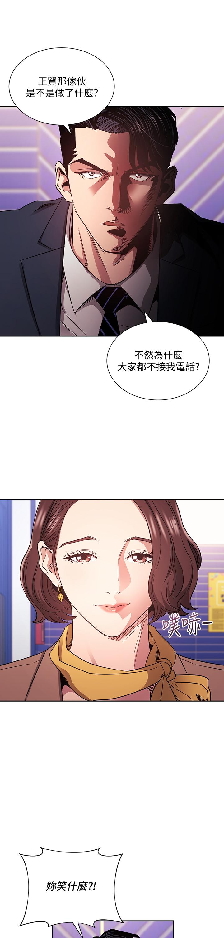 朋友的媽媽漫画 免费阅读 第70话-要当女人还是妈妈？ 9.jpg