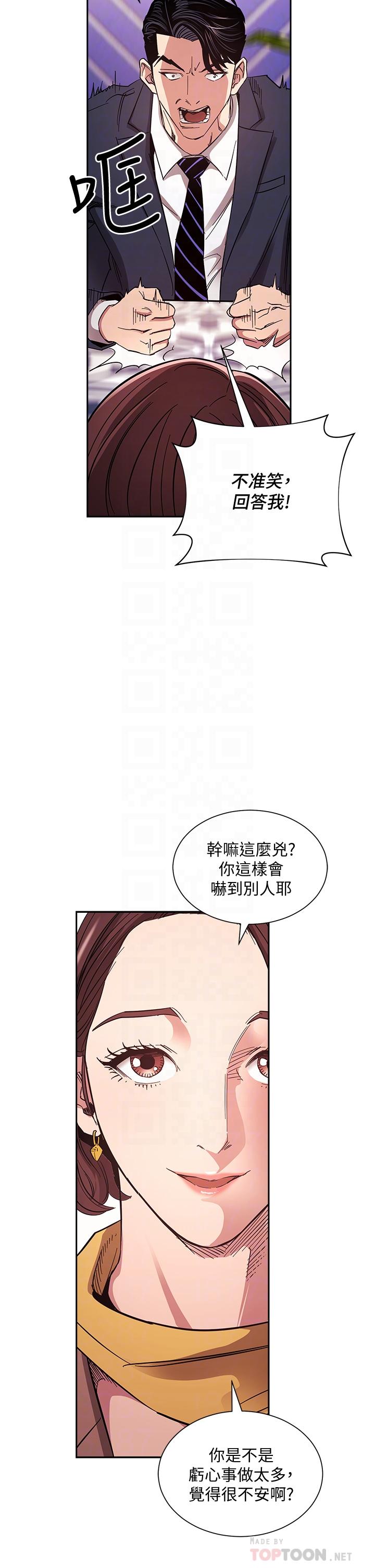 朋友的媽媽漫画 免费阅读 第70话-要当女人还是妈妈？ 10.jpg