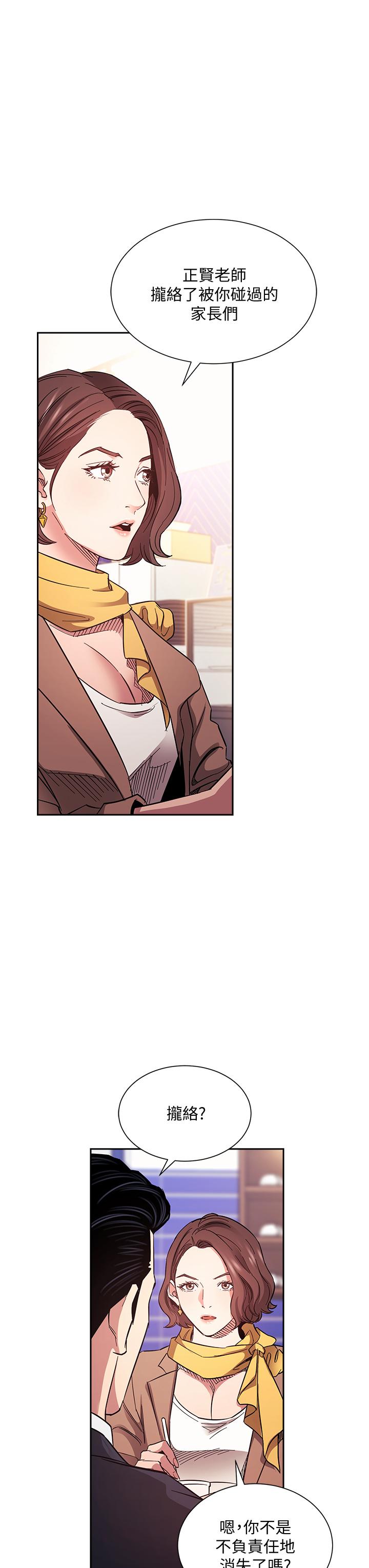 朋友的媽媽漫画 免费阅读 第70话-要当女人还是妈妈？ 11.jpg