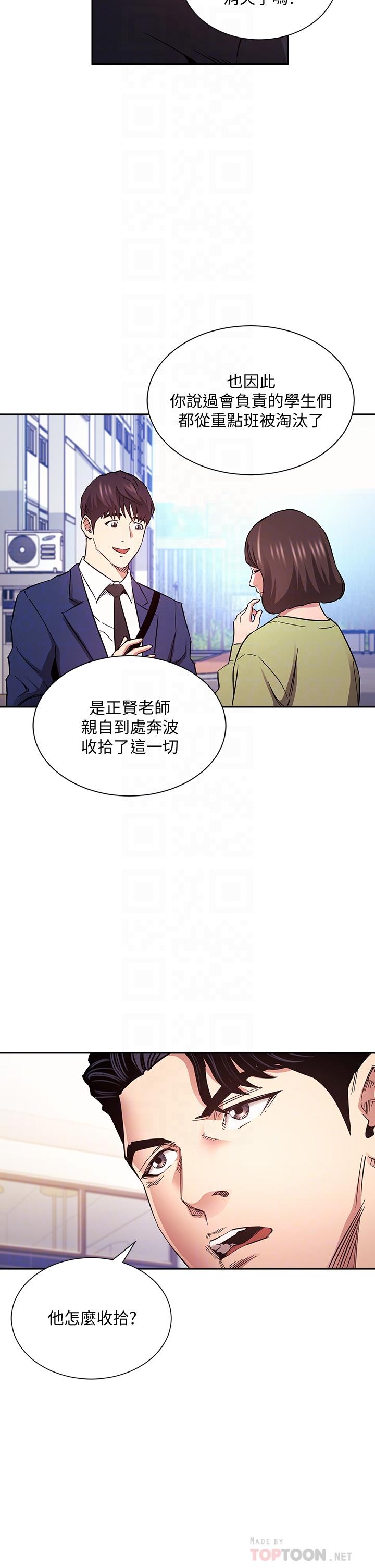 朋友的媽媽漫画 免费阅读 第70话-要当女人还是妈妈？ 12.jpg