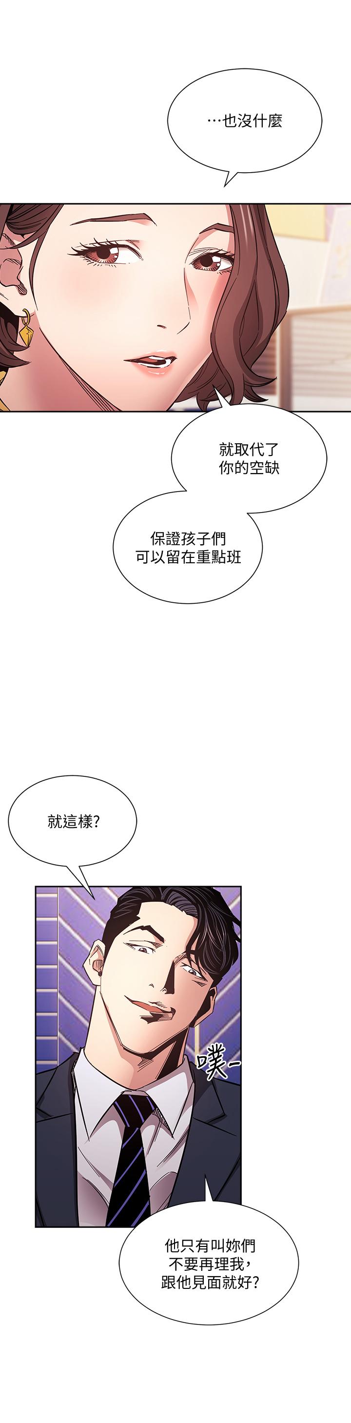 朋友的媽媽漫画 免费阅读 第70话-要当女人还是妈妈？ 13.jpg