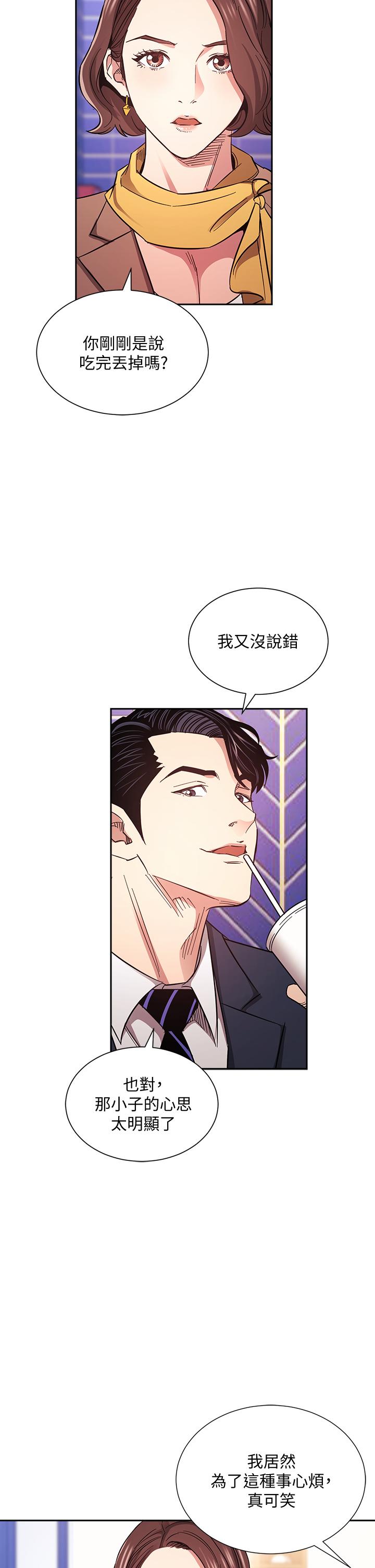 朋友的媽媽漫画 免费阅读 第70话-要当女人还是妈妈？ 15.jpg