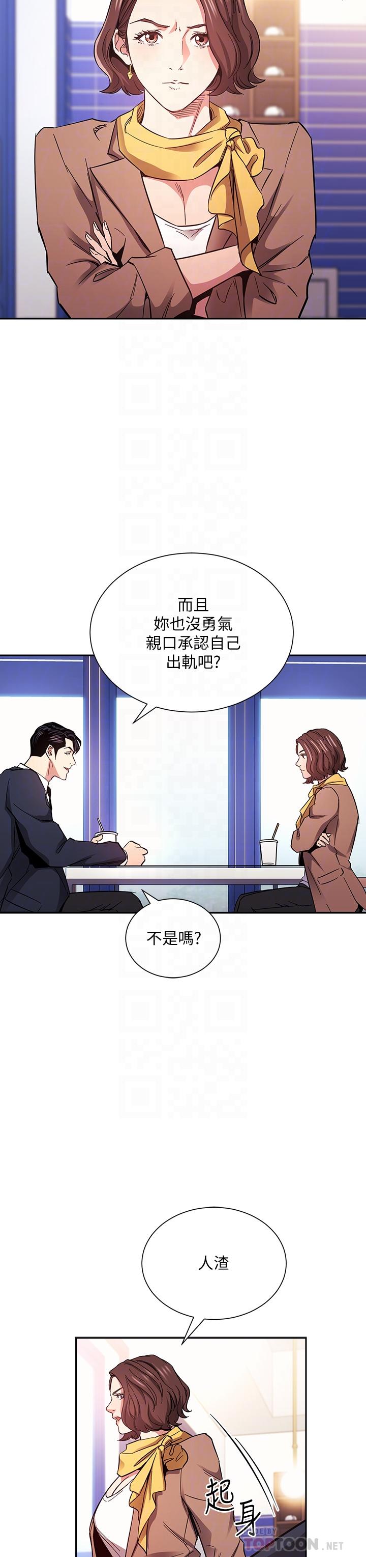 朋友的媽媽漫画 免费阅读 第70话-要当女人还是妈妈？ 16.jpg