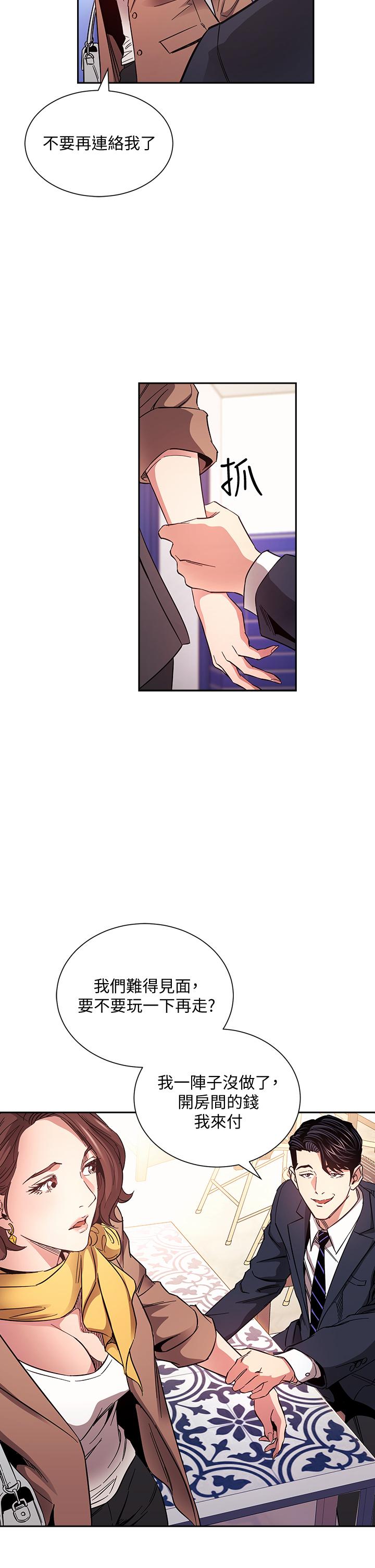 朋友的媽媽漫画 免费阅读 第70话-要当女人还是妈妈？ 17.jpg