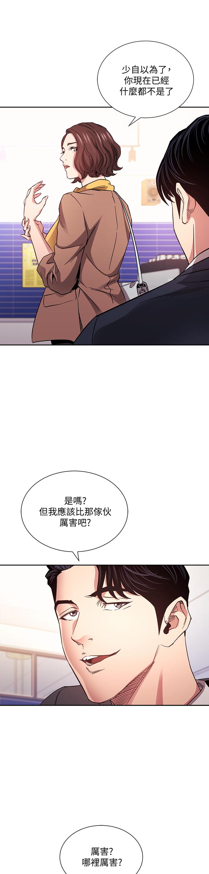 朋友的媽媽漫画 免费阅读 第70话-要当女人还是妈妈？ 19.jpg