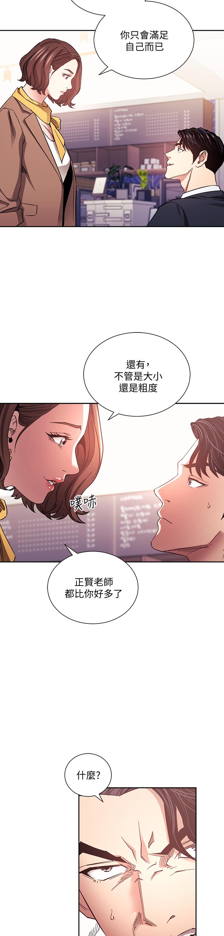 朋友的媽媽漫画 免费阅读 第70话-要当女人还是妈妈？ 20.jpg