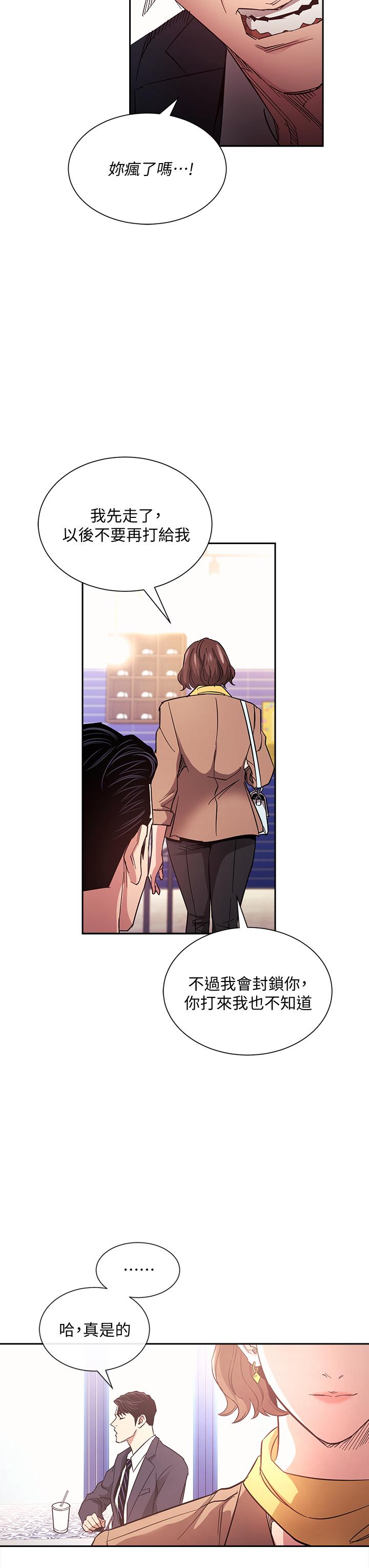 朋友的媽媽漫画 免费阅读 第70话-要当女人还是妈妈？ 21.jpg