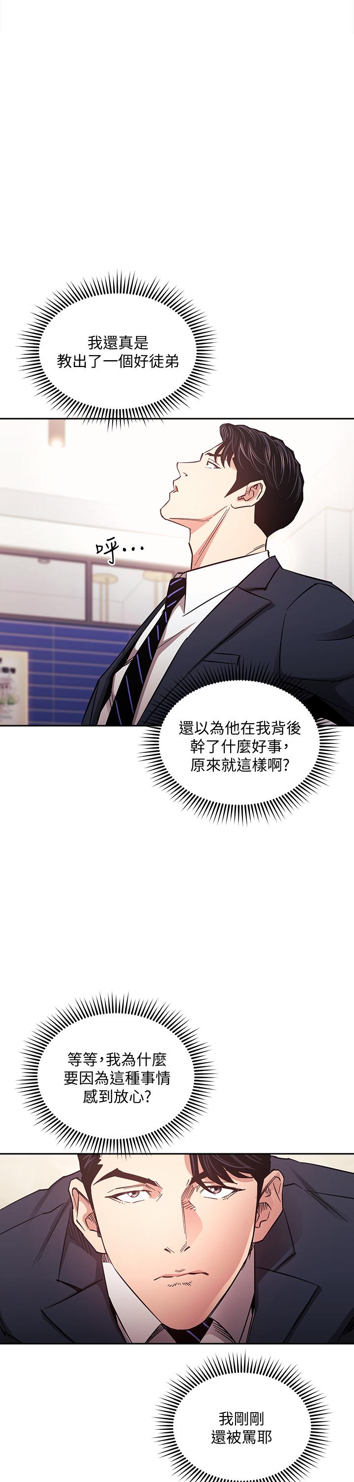 朋友的媽媽漫画 免费阅读 第70话-要当女人还是妈妈？ 22.jpg