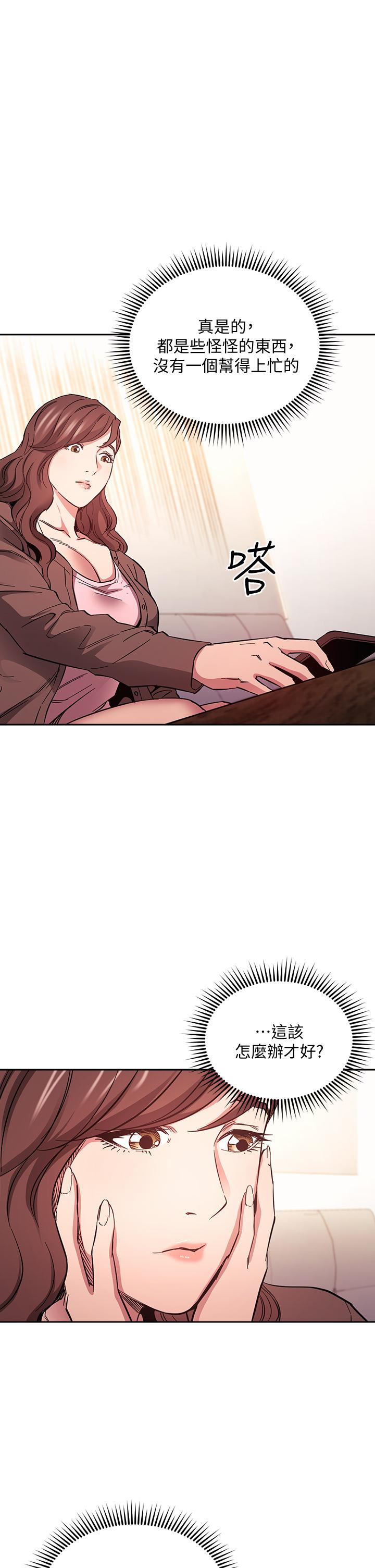 朋友的媽媽漫画 免费阅读 第70话-要当女人还是妈妈？ 25.jpg