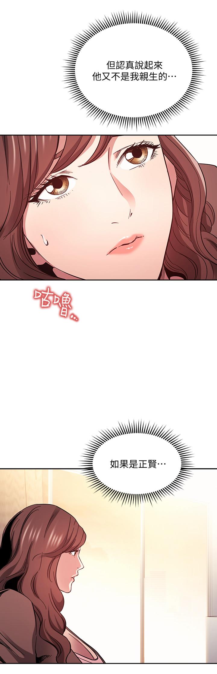 朋友的媽媽漫画 免费阅读 第70话-要当女人还是妈妈？ 33.jpg