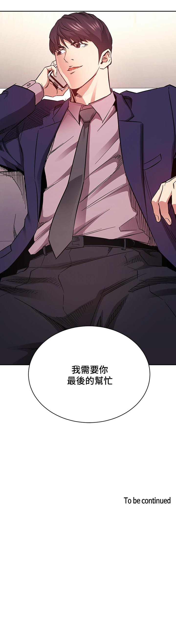 朋友的媽媽漫画 免费阅读 第70话-要当女人还是妈妈？ 37.jpg
