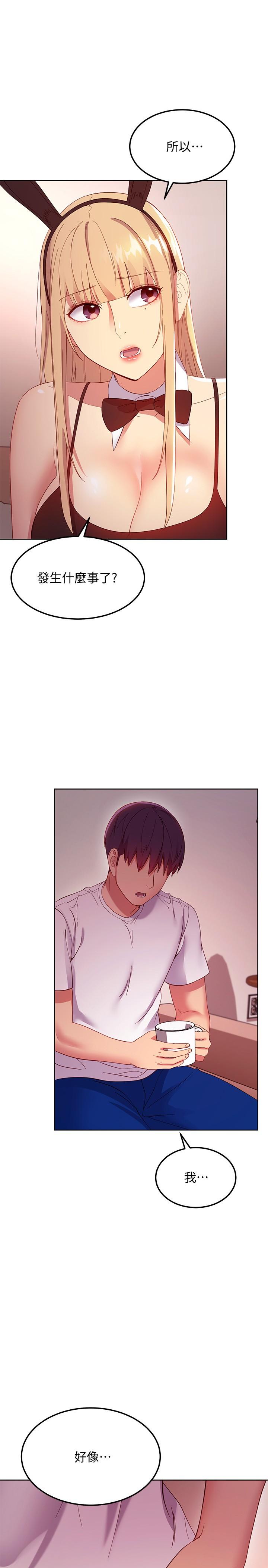 繼母的朋友們漫画 免费阅读 第109话-送给娜莲姐的性爱礼物 1.jpg