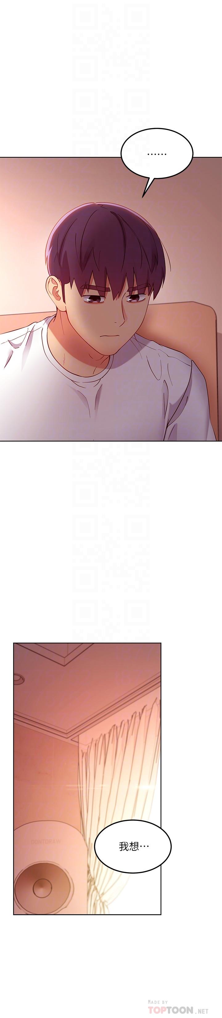 繼母的朋友們漫画 免费阅读 第109话-送给娜莲姐的性爱礼物 6.jpg