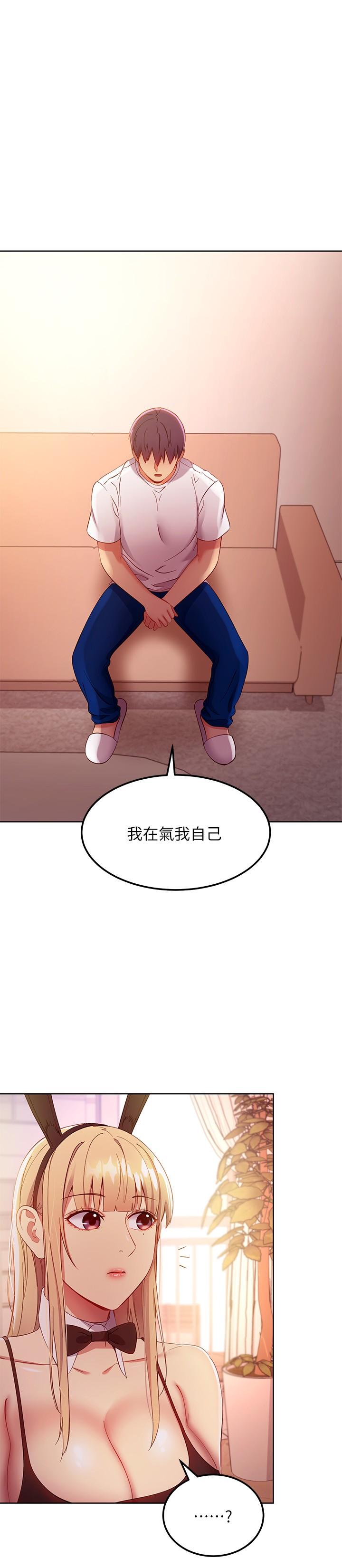繼母的朋友們漫画 免费阅读 第109话-送给娜莲姐的性爱礼物 11.jpg