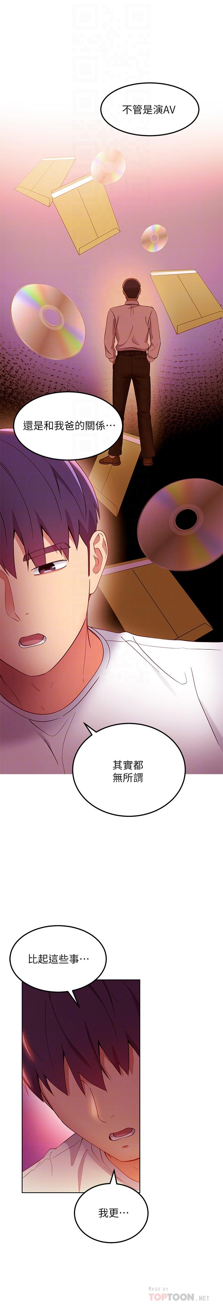 繼母的朋友們漫画 免费阅读 第109话-送给娜莲姐的性爱礼物 12.jpg