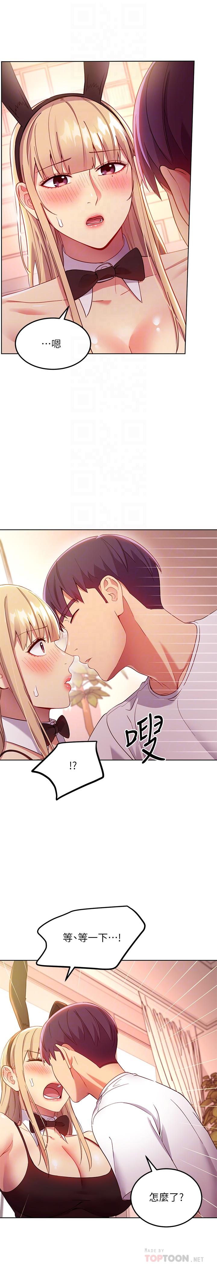 繼母的朋友們漫画 免费阅读 第109话-送给娜莲姐的性爱礼物 16.jpg