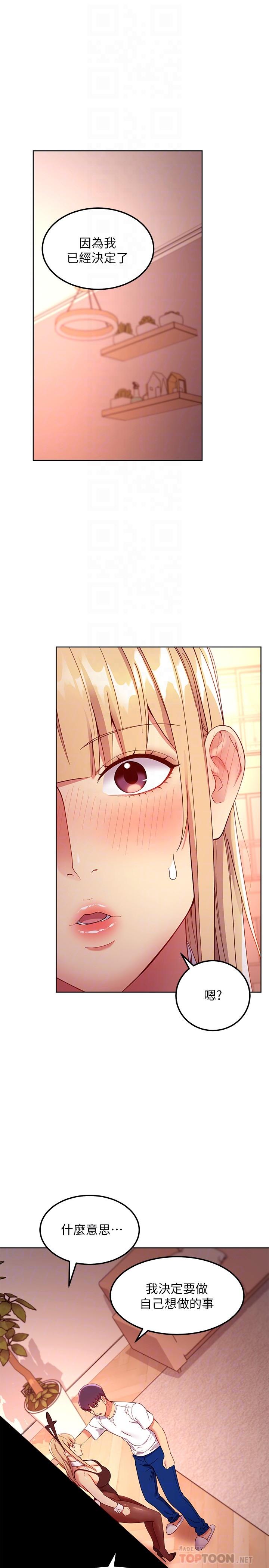 繼母的朋友們漫画 免费阅读 第109话-送给娜莲姐的性爱礼物 18.jpg