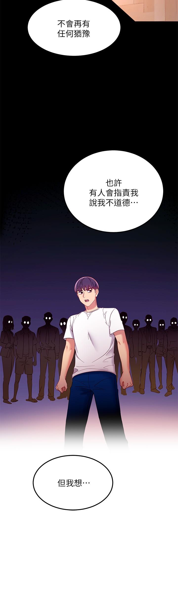 繼母的朋友們漫画 免费阅读 第109话-送给娜莲姐的性爱礼物 19.jpg