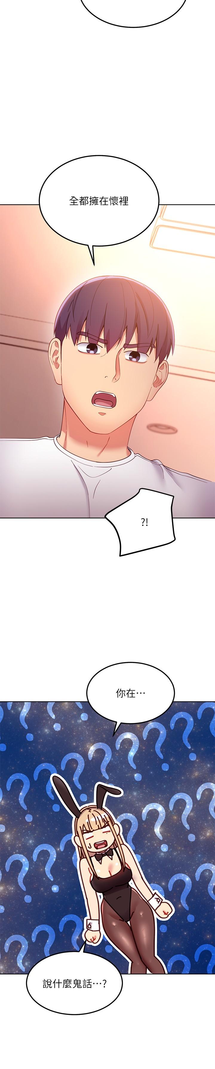 繼母的朋友們漫画 免费阅读 第109话-送给娜莲姐的性爱礼物 21.jpg