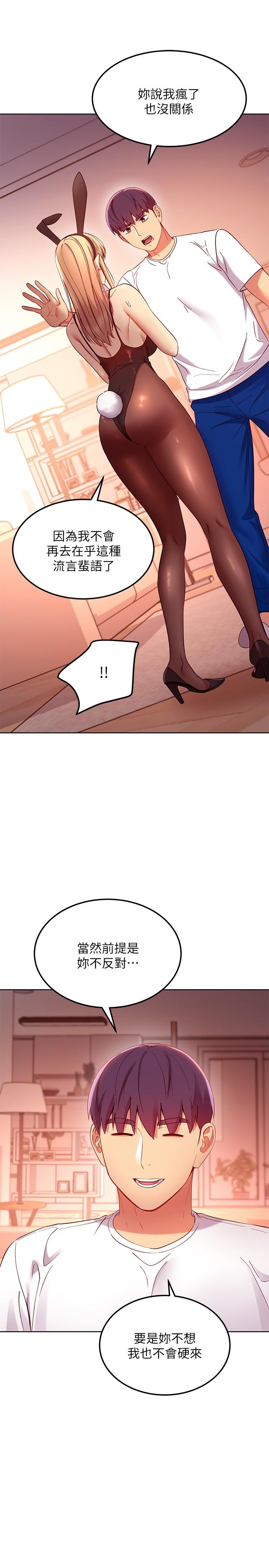 繼母的朋友們漫画 免费阅读 第109话-送给娜莲姐的性爱礼物 22.jpg