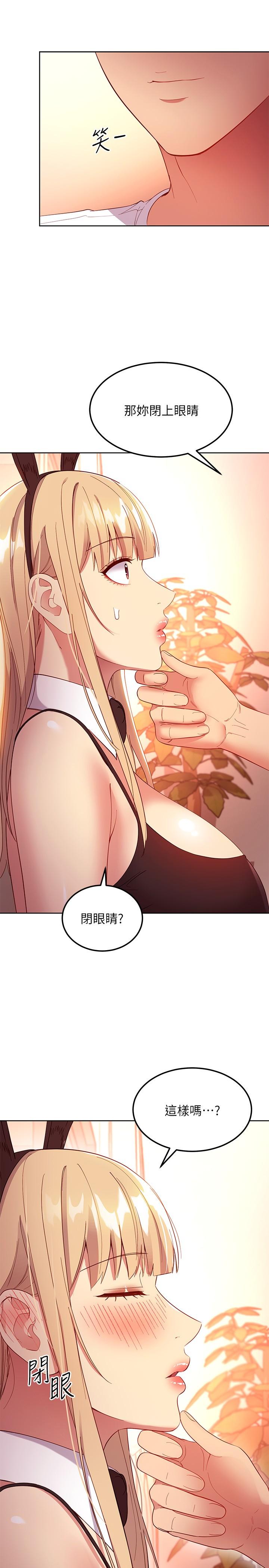 繼母的朋友們漫画 免费阅读 第109话-送给娜莲姐的性爱礼物 24.jpg