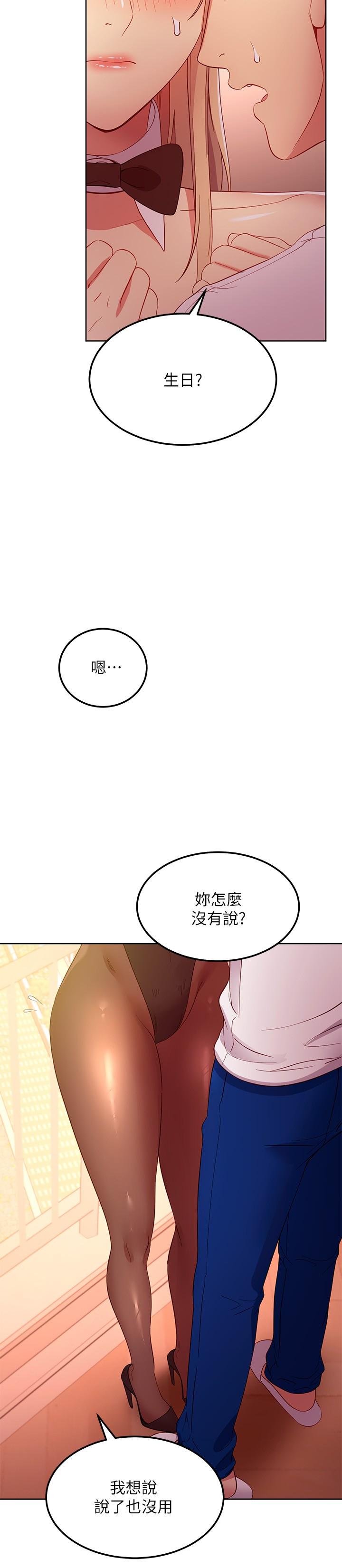 繼母的朋友們漫画 免费阅读 第109话-送给娜莲姐的性爱礼物 27.jpg