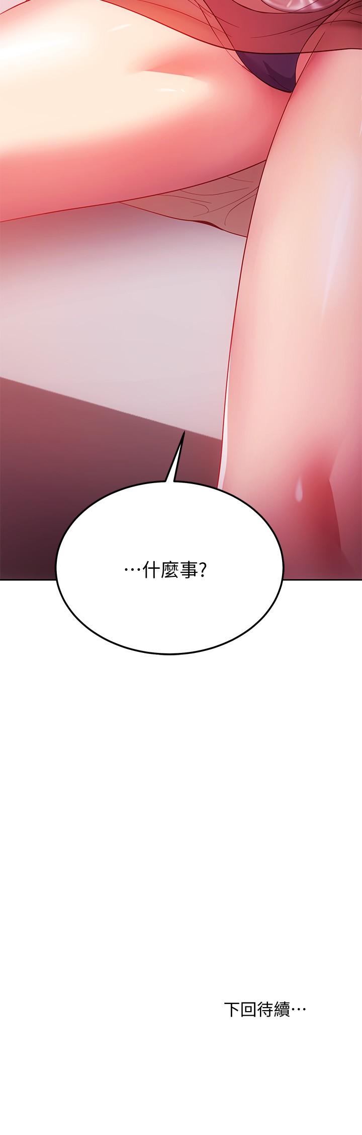 繼母的朋友們漫画 免费阅读 第109话-送给娜莲姐的性爱礼物 33.jpg