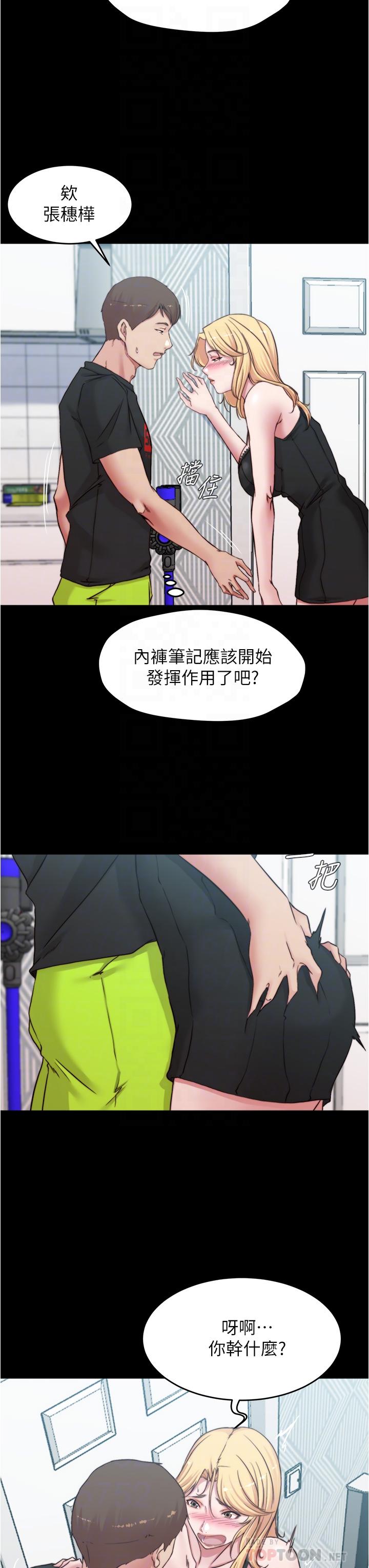 小褲褲筆記漫画 免费阅读 第68话-在睡着的同学旁打炮 18.jpg