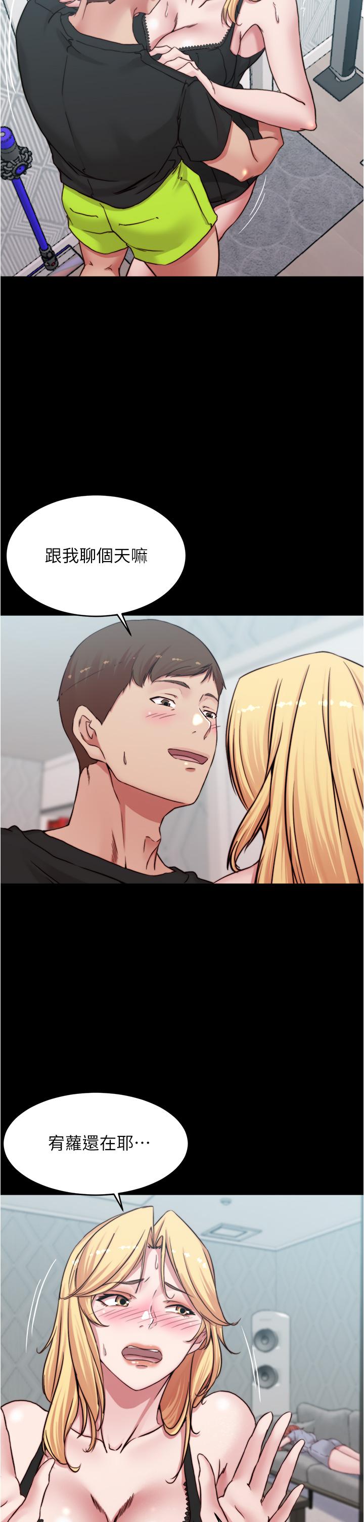 小褲褲筆記漫画 免费阅读 第68话-在睡着的同学旁打炮 19.jpg