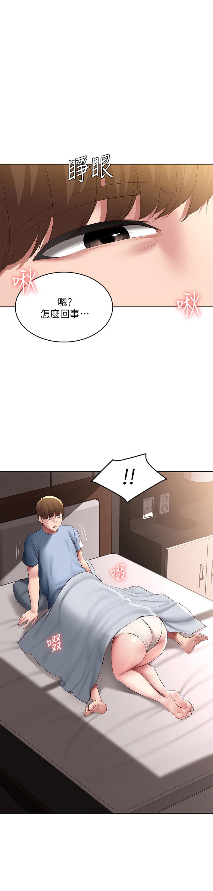 寄宿日記漫画 免费阅读 第83话-用深喉帮俊宇充电 1.jpg