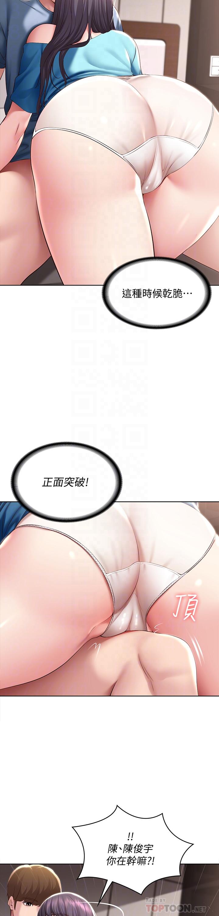 寄宿日記漫画 免费阅读 第83话-用深喉帮俊宇充电 8.jpg