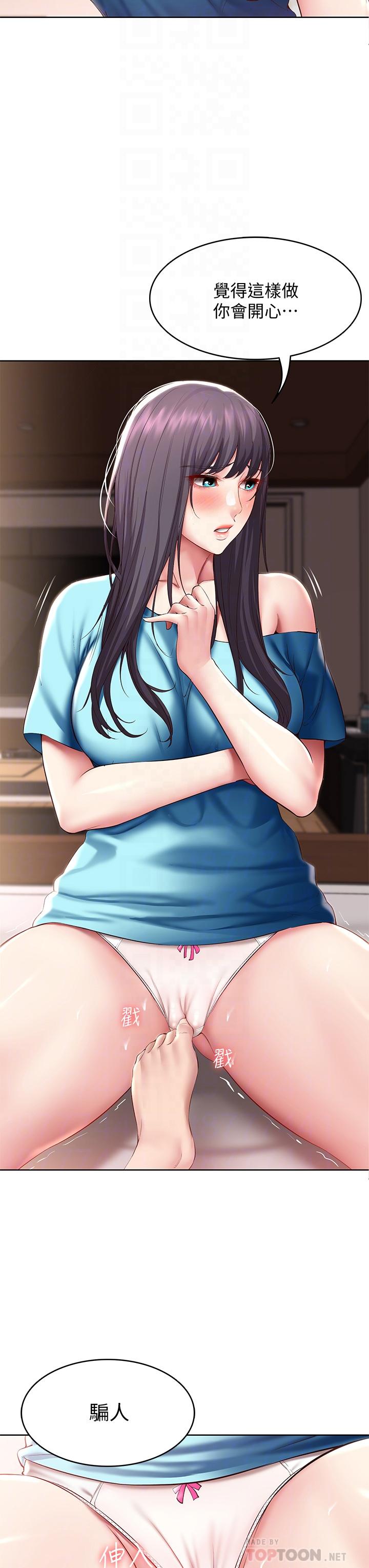 寄宿日記漫画 免费阅读 第83话-用深喉帮俊宇充电 12.jpg