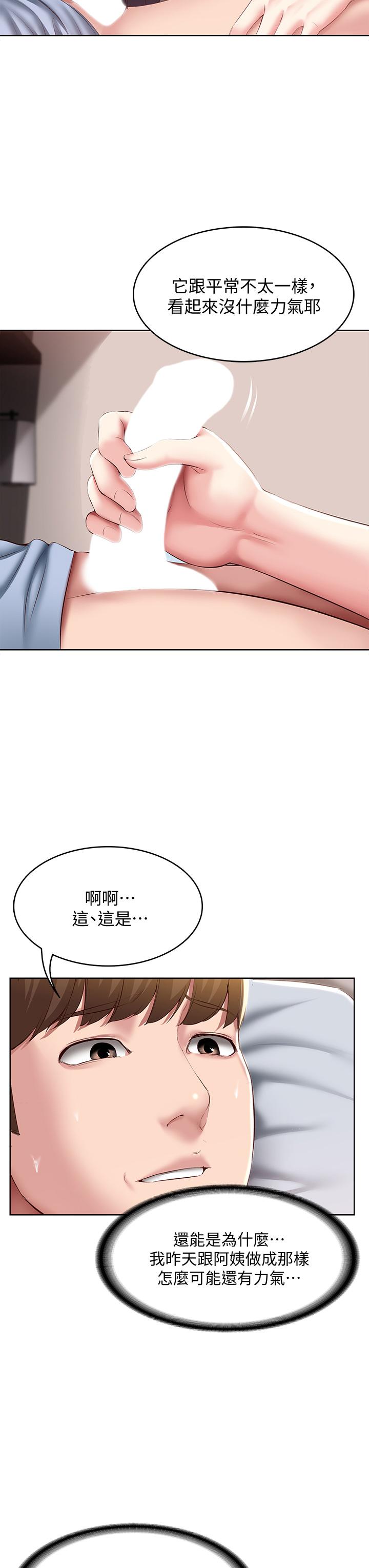 寄宿日記漫画 免费阅读 第83话-用深喉帮俊宇充电 22.jpg