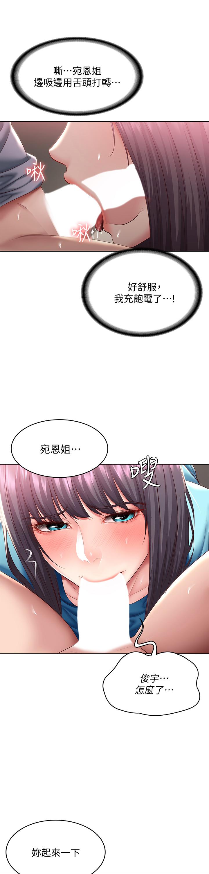 寄宿日記漫画 免费阅读 第83话-用深喉帮俊宇充电 29.jpg