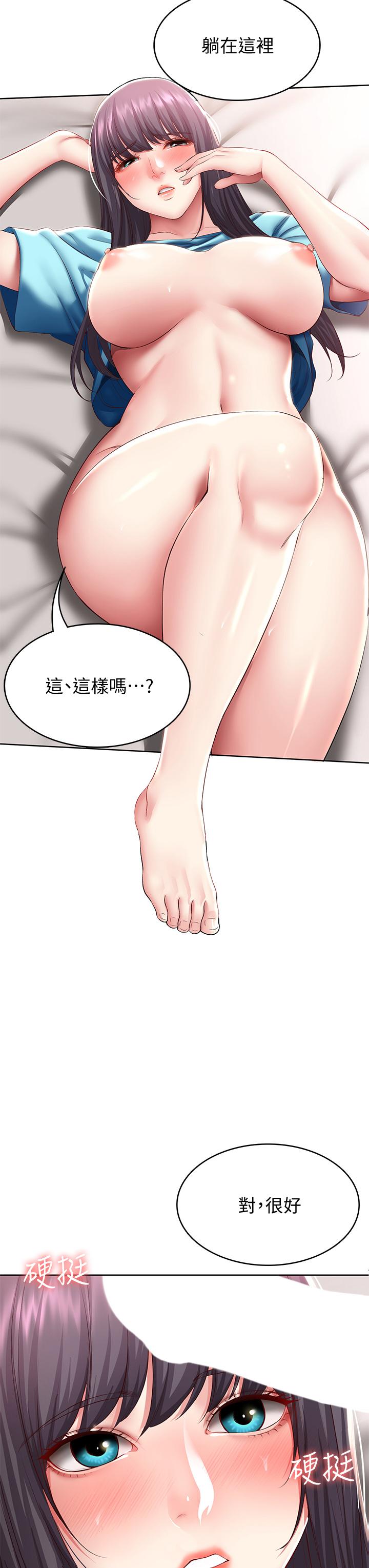 寄宿日記漫画 免费阅读 第83话-用深喉帮俊宇充电 31.jpg