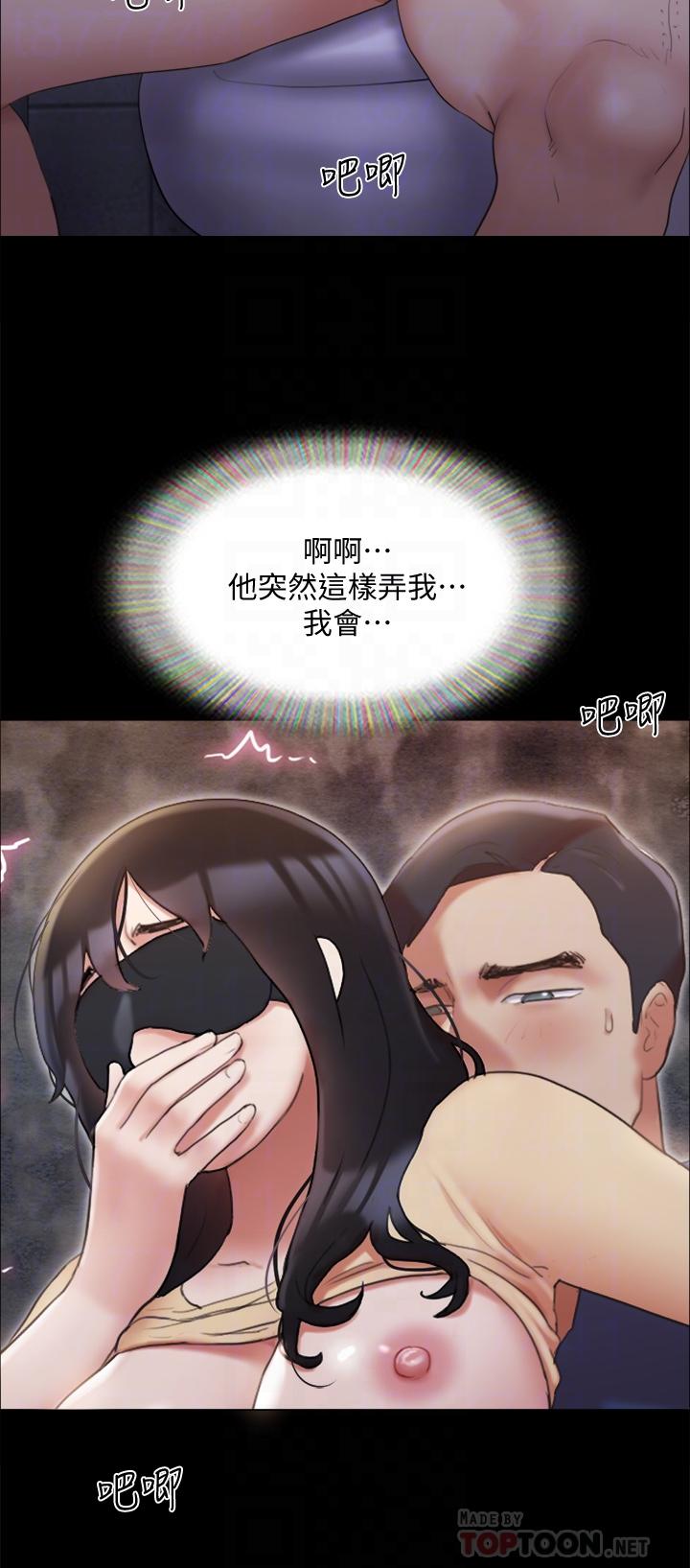 協議換愛漫画 免费阅读 第129话-彻底被驯服的感觉 8.jpg