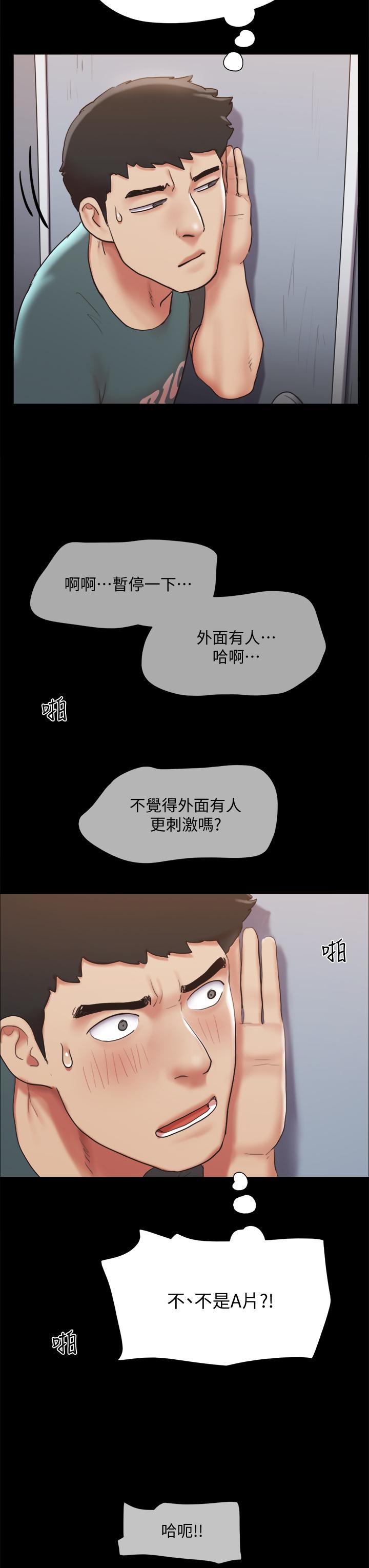 協議換愛漫画 免费阅读 第129话-彻底被驯服的感觉 11.jpg