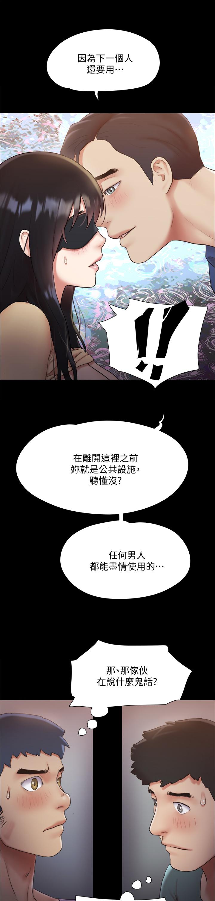 協議換愛漫画 免费阅读 第129话-彻底被驯服的感觉 20.jpg