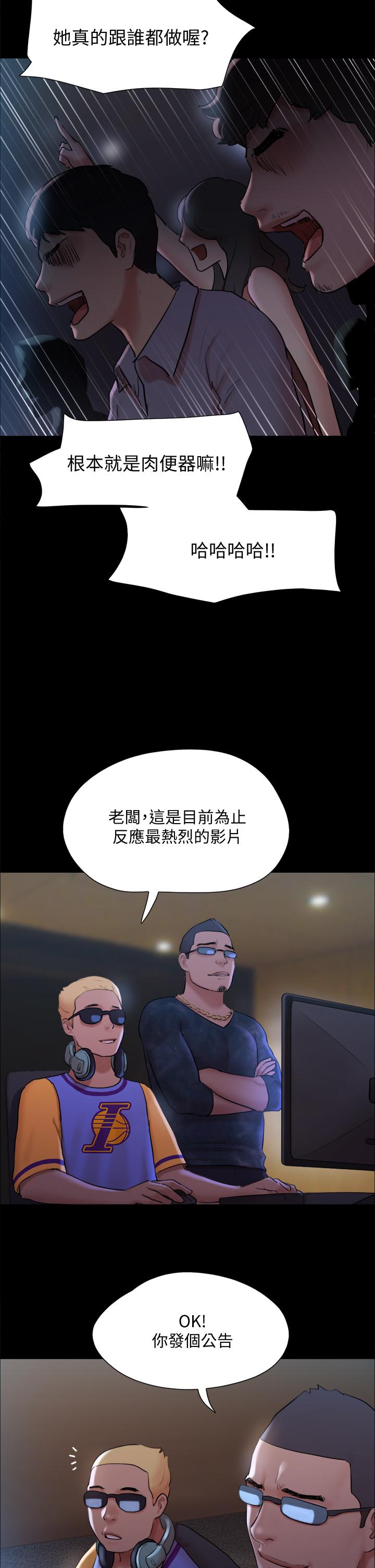 協議換愛漫画 免费阅读 第129话-彻底被驯服的感觉 33.jpg
