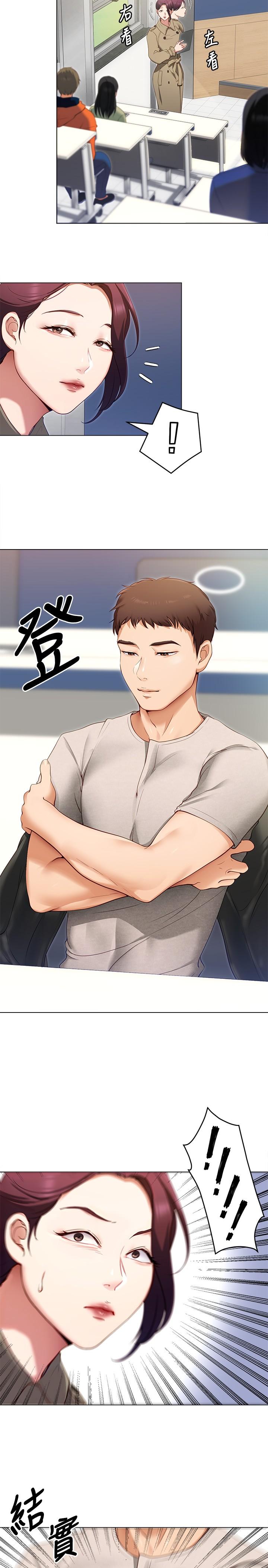 今晚就決定吃你了漫画 免费阅读 第19话-修豪的大肌肌 9.jpg