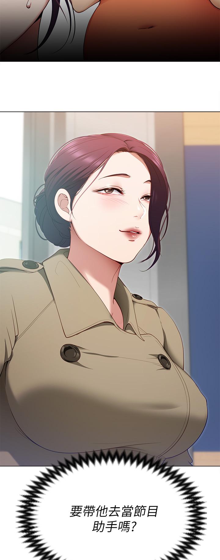 今晚就決定吃你了漫画 免费阅读 第19话-修豪的大肌肌 13.jpg