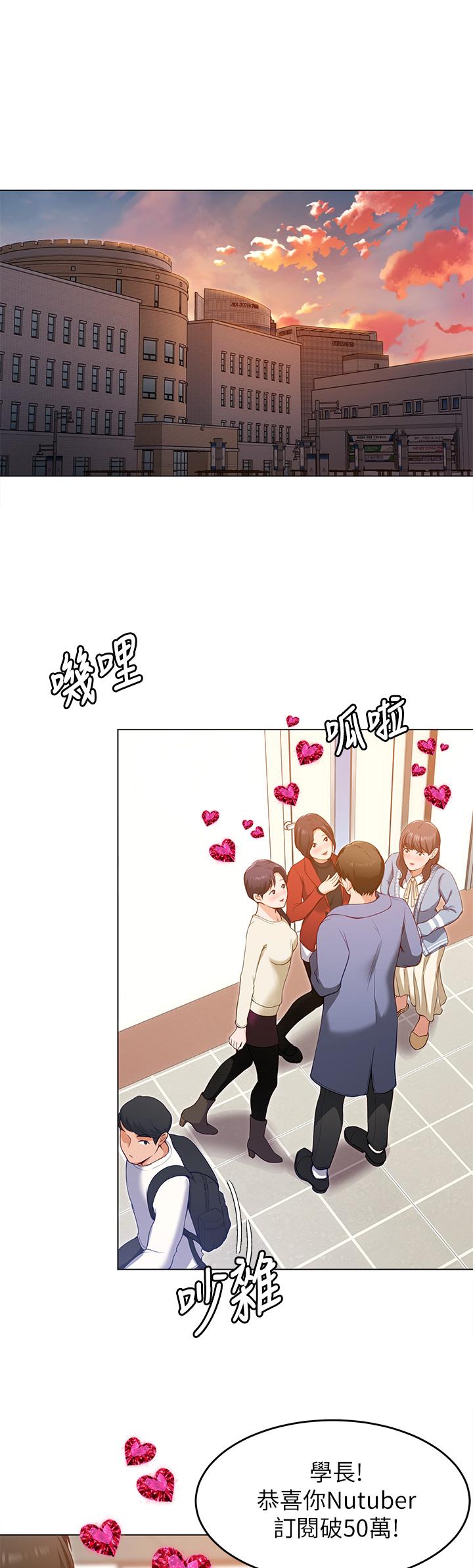 今晚就決定吃你了漫画 免费阅读 第19话-修豪的大肌肌 22.jpg