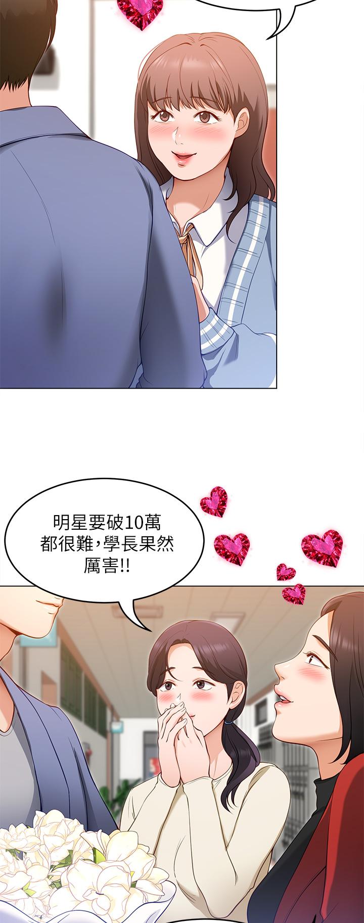 今晚就決定吃你了漫画 免费阅读 第19话-修豪的大肌肌 23.jpg