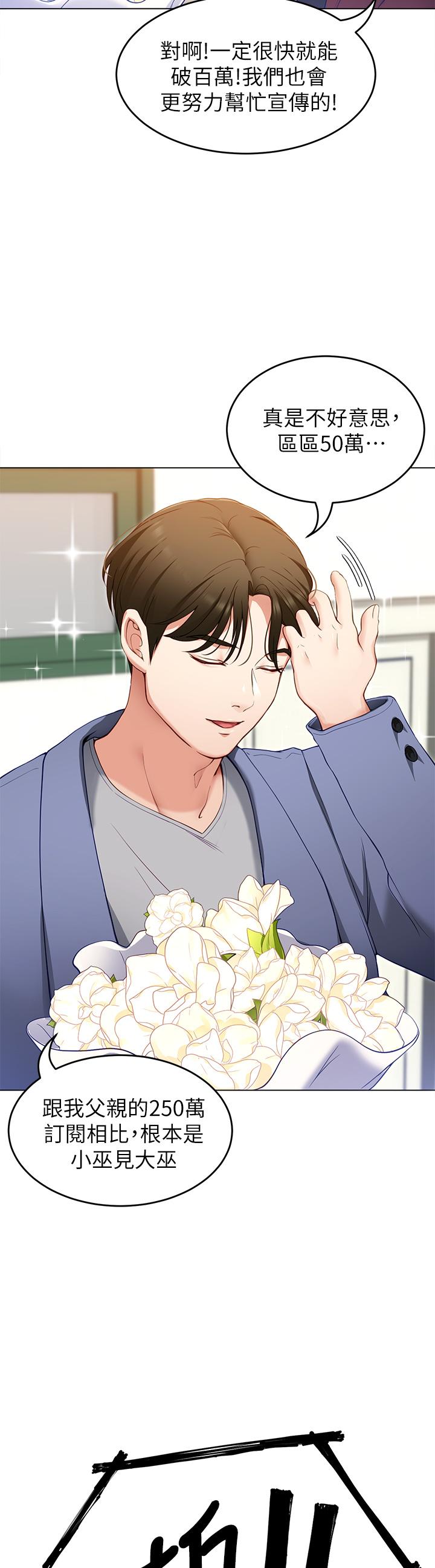 今晚就決定吃你了漫画 免费阅读 第19话-修豪的大肌肌 24.jpg